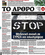 /Άρθρο