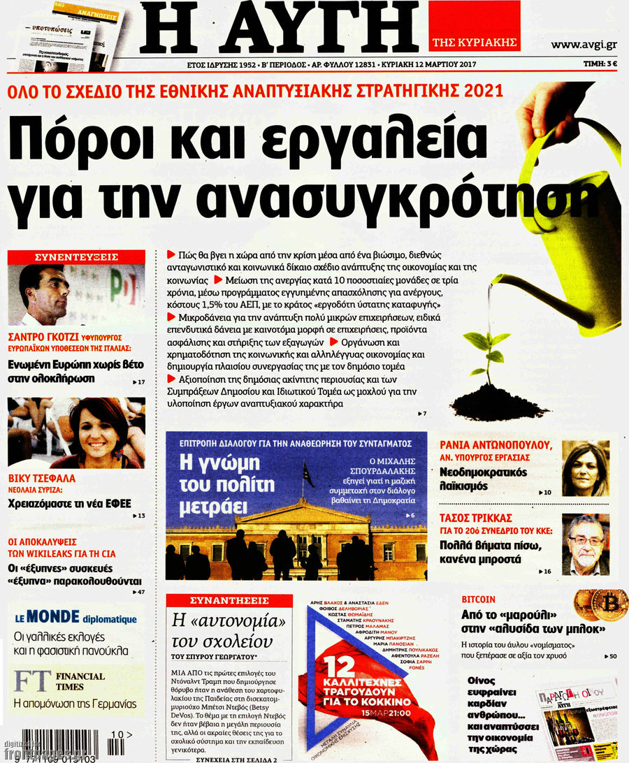 Αυγή
