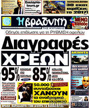 /Βραδυνή