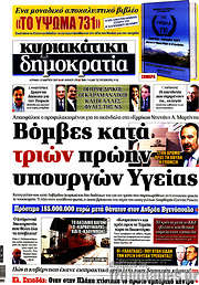 /Δημοκρατία