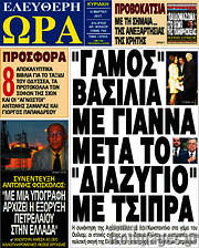 /Ελεύθερη ώρα