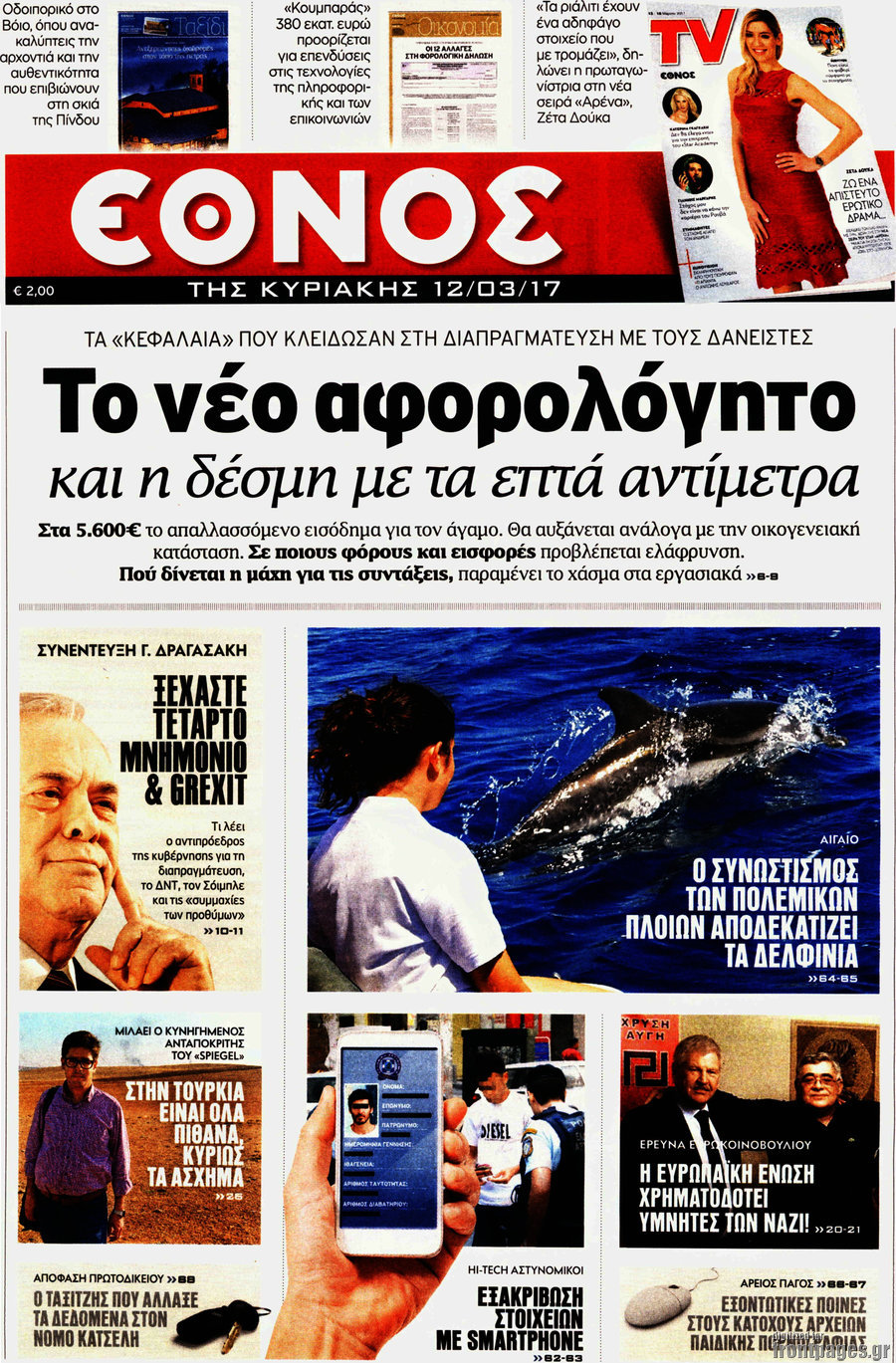 Έθνος