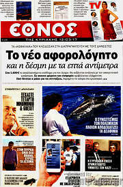 /Έθνος
