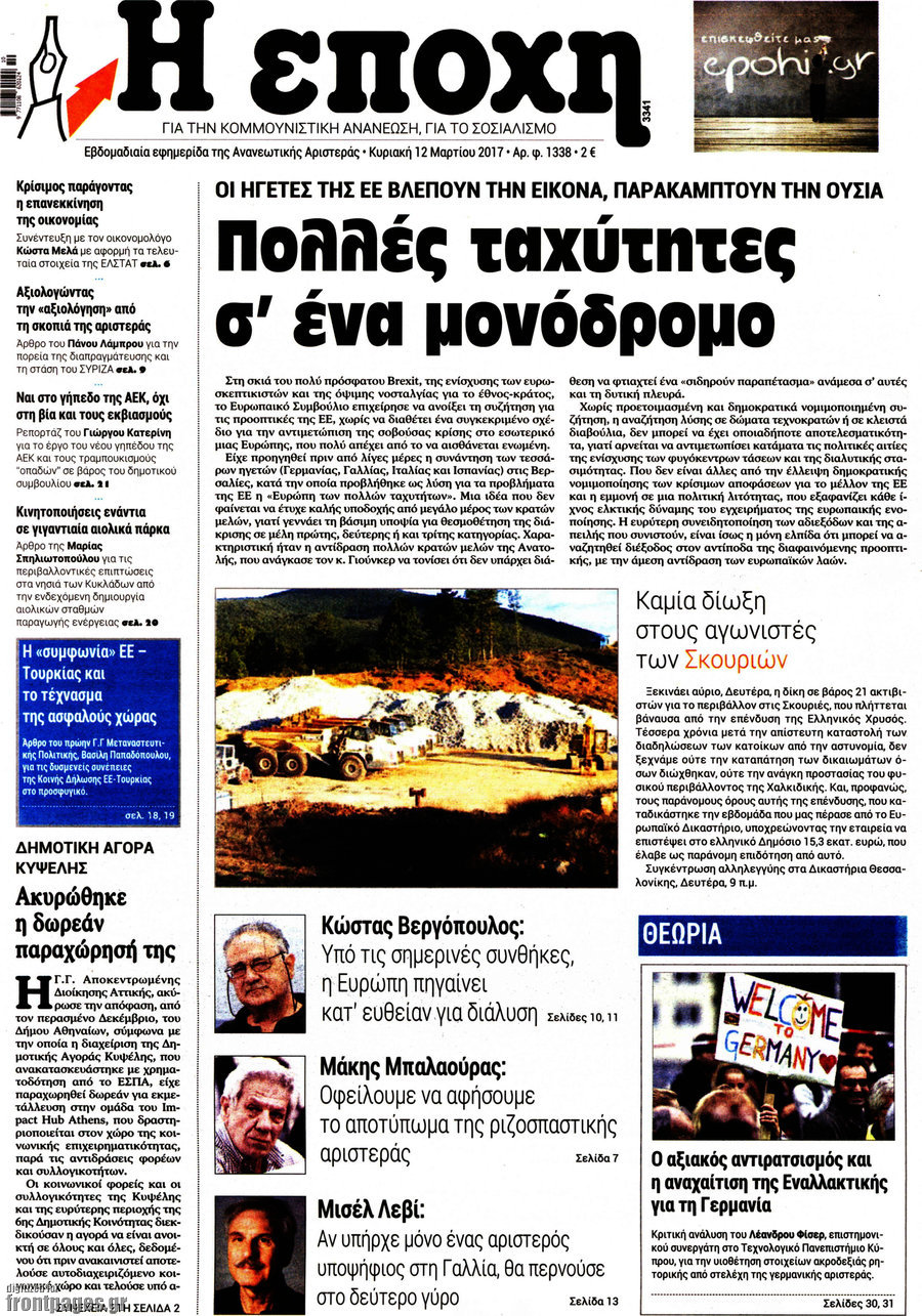 Η Εποχή