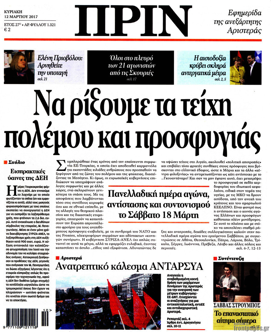 Πριν