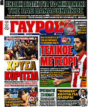 /Γαύρος