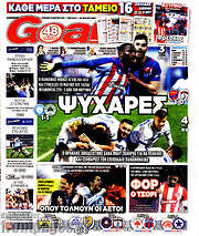 /Goal News