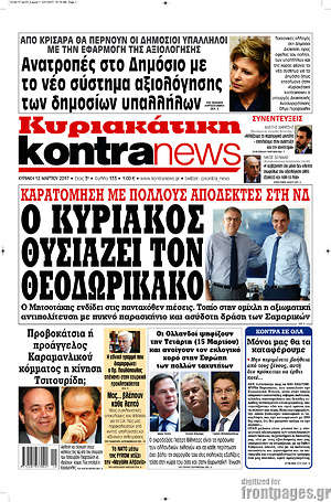 Kontra News: Ο Κυριάκος θυσιάζει τον Θεοδωρικάκο
