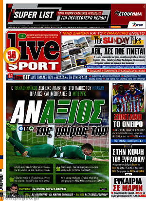Πρωτοσέλιδο εφημερίδας Live Sport - protoselida