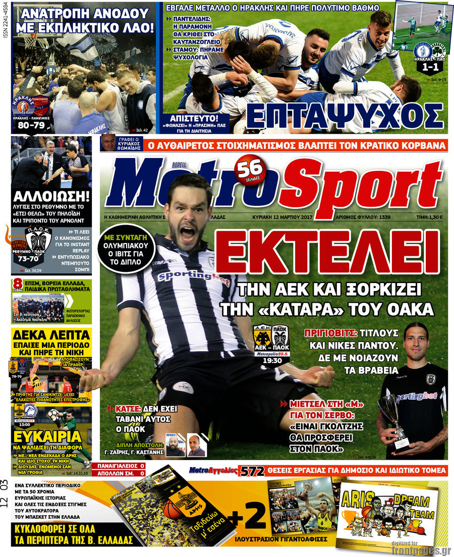 MetroSport
