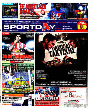 Πρωτοσέλιδο εφημερίδας Sport Day - protoselida