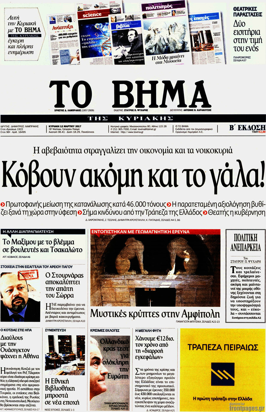 Το Βήμα