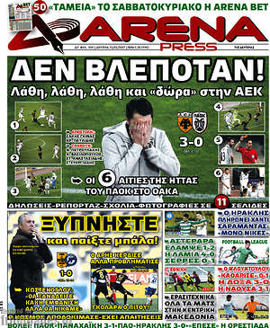 Πρωτοσέλιδο εφημερίδας Fair Play - protoselida