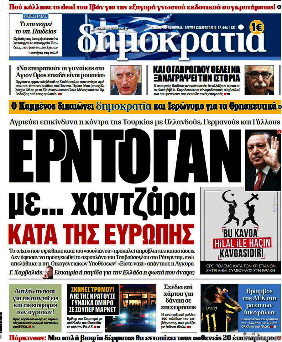 Δημοκρατία