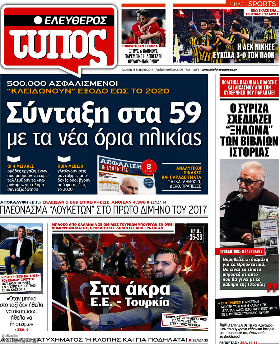 Ελεύθερος Τύπος