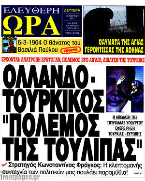 Πρωτοσέλιδο εφημερίδας Ελεύθερη ώρα - protoselida