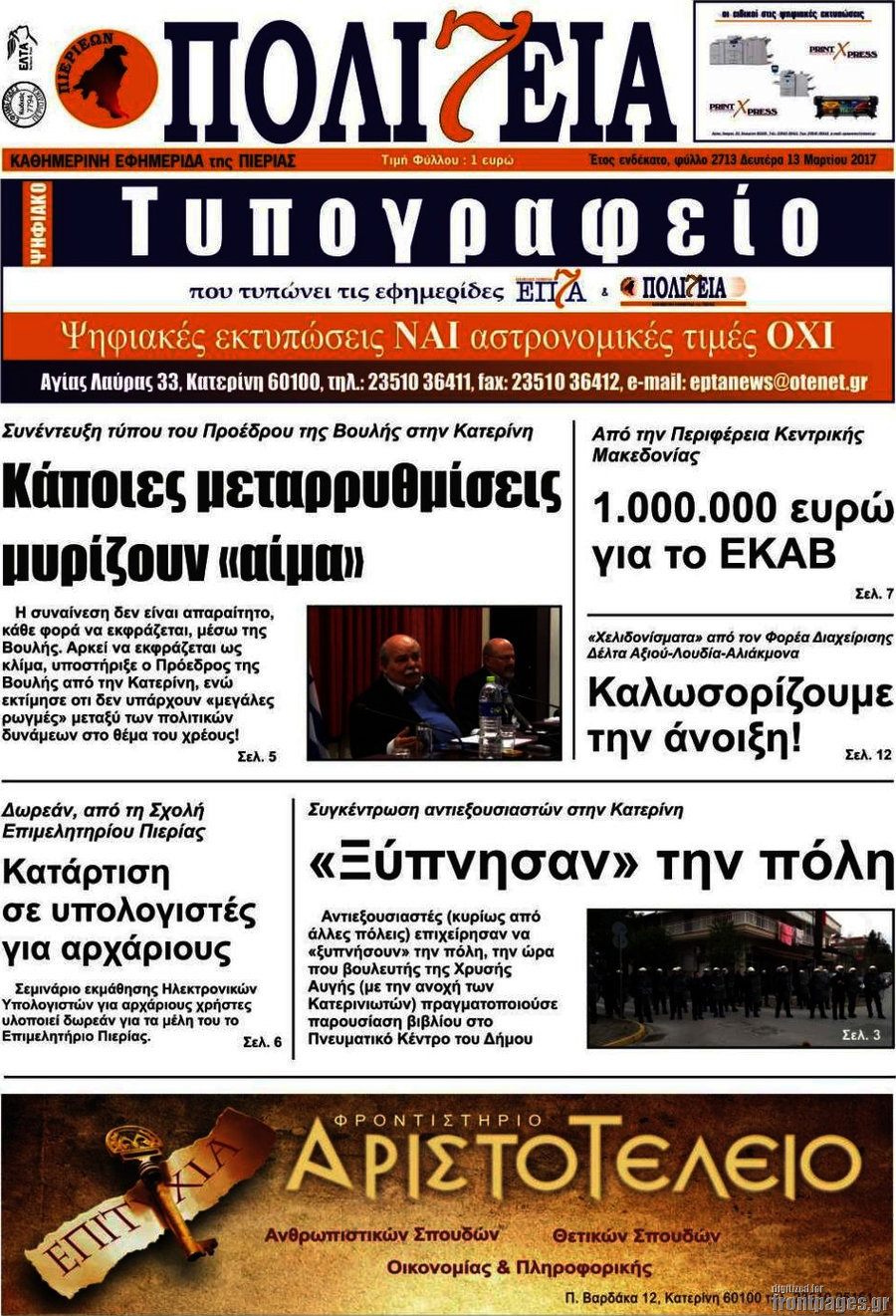 Πολιτεία