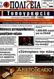 /Πολιτεία