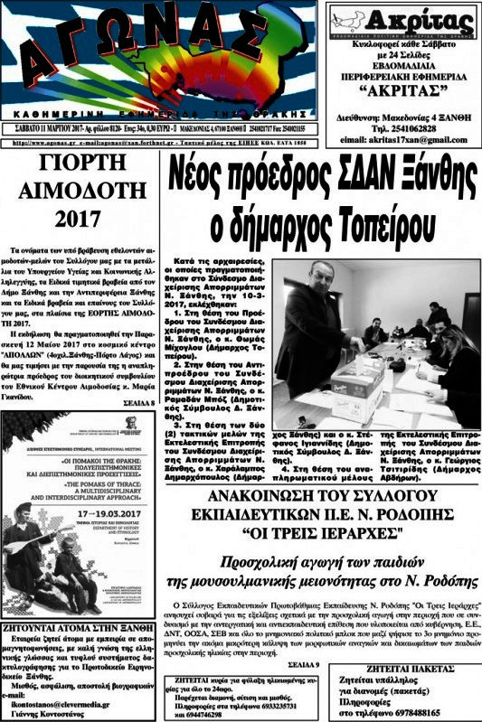 Αγώνας