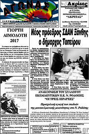/Αγώνας