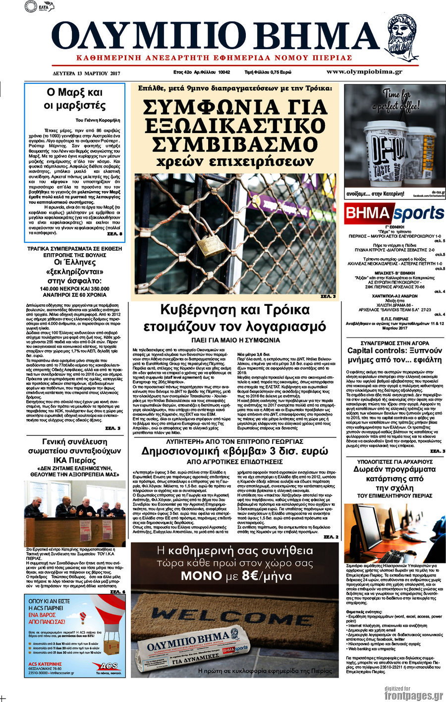 Ολύμπιο Βήμα