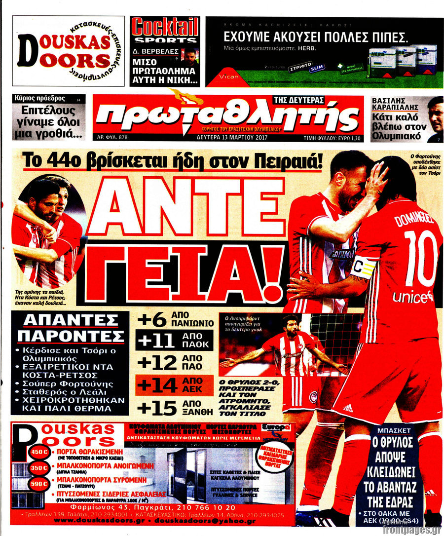 Πρωταθλητής