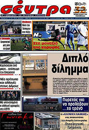/Σέντρα