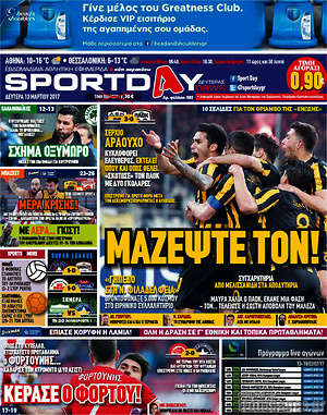 Πρωτοσέλιδο εφημερίδας Sport Day - protoselida