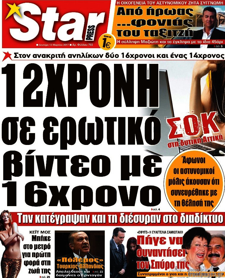Star press