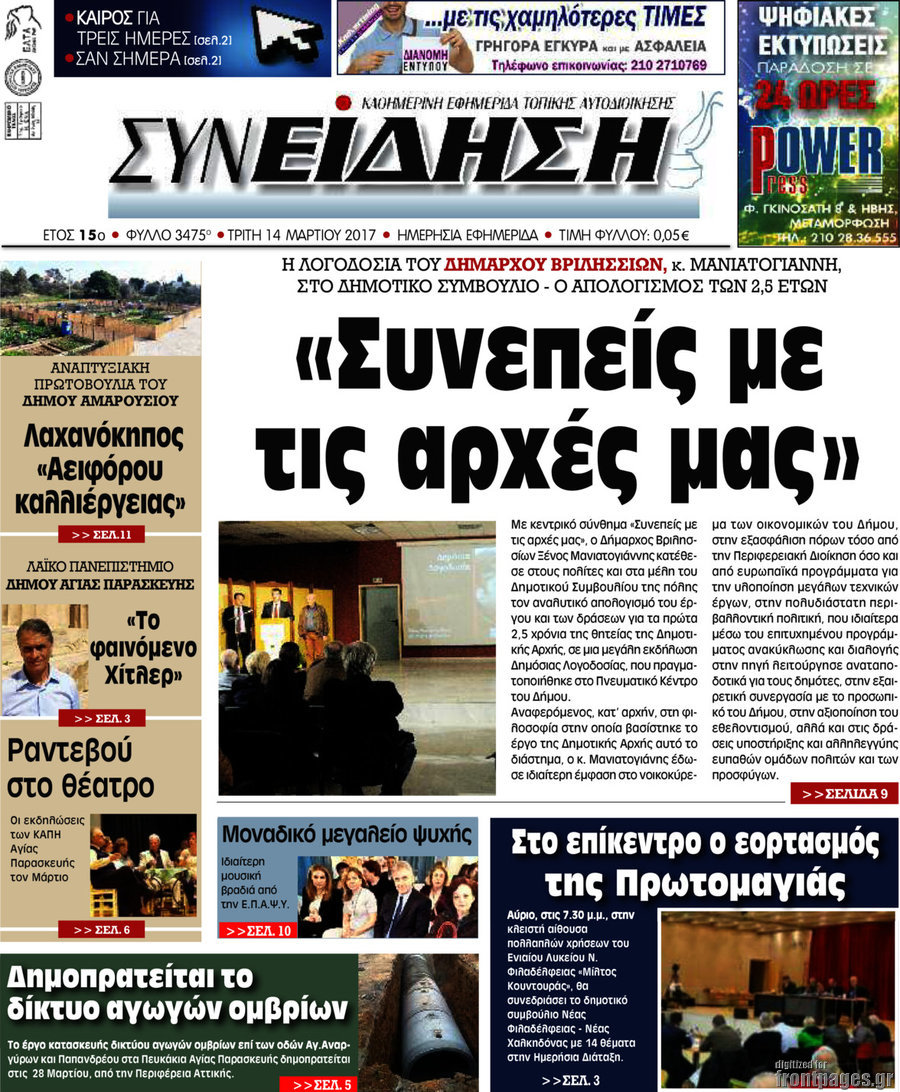 Συνείδηση