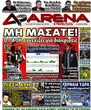 Πρωτοσέλιδο εφημερίδας Fair Play - protoselida