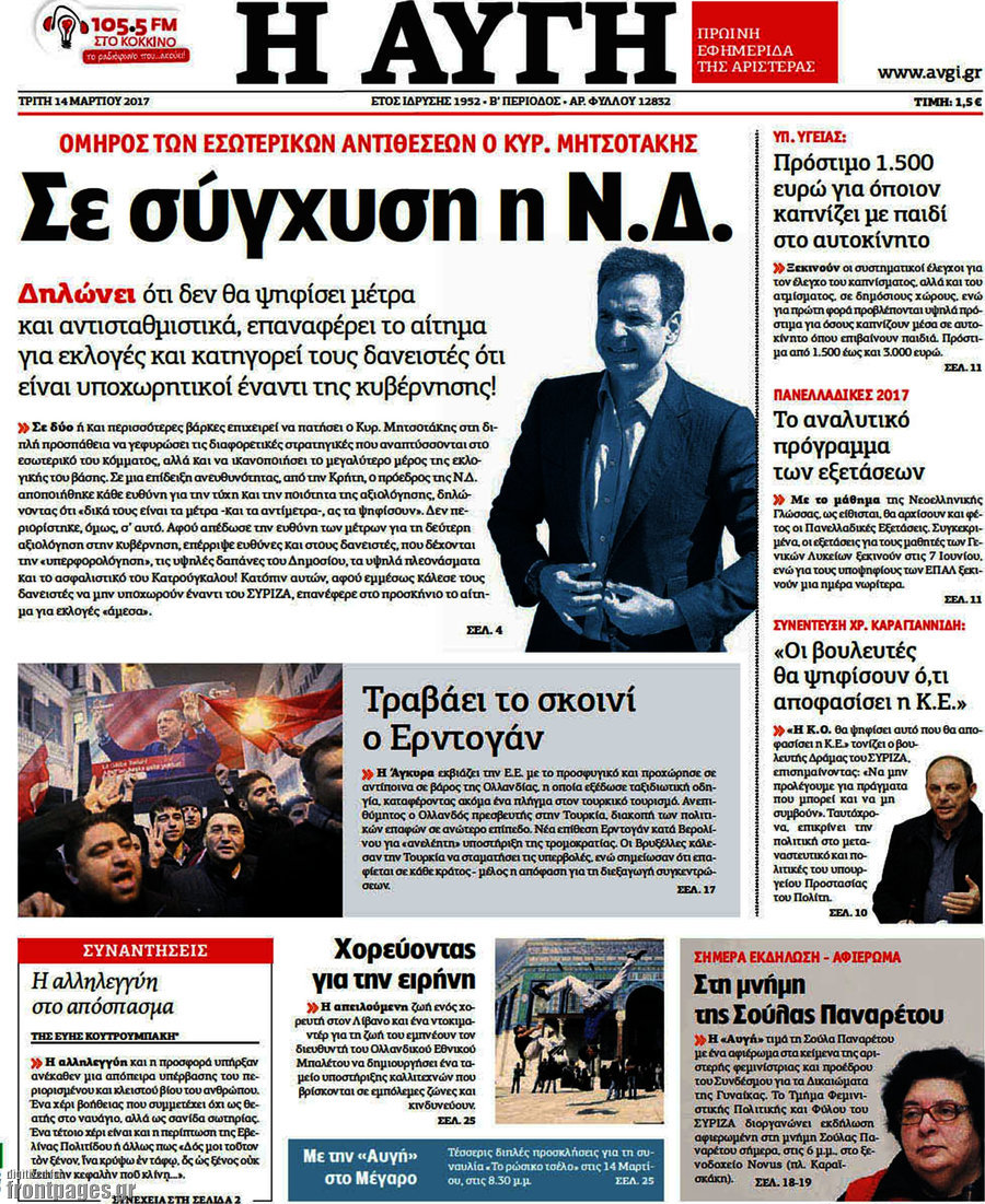 Αυγή