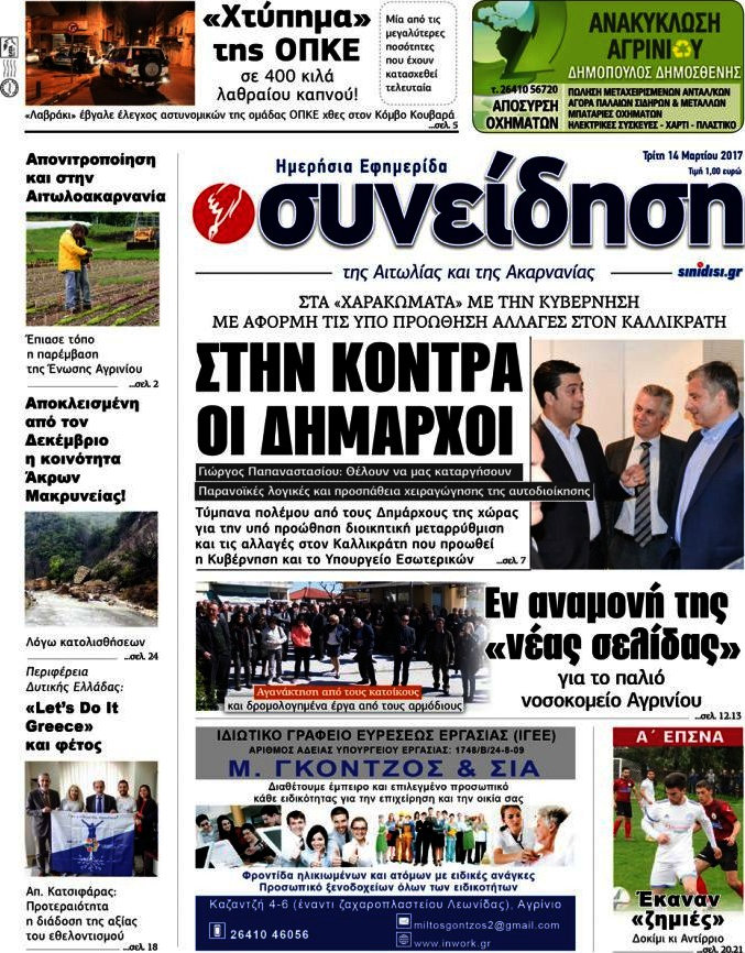 Συνείδηση