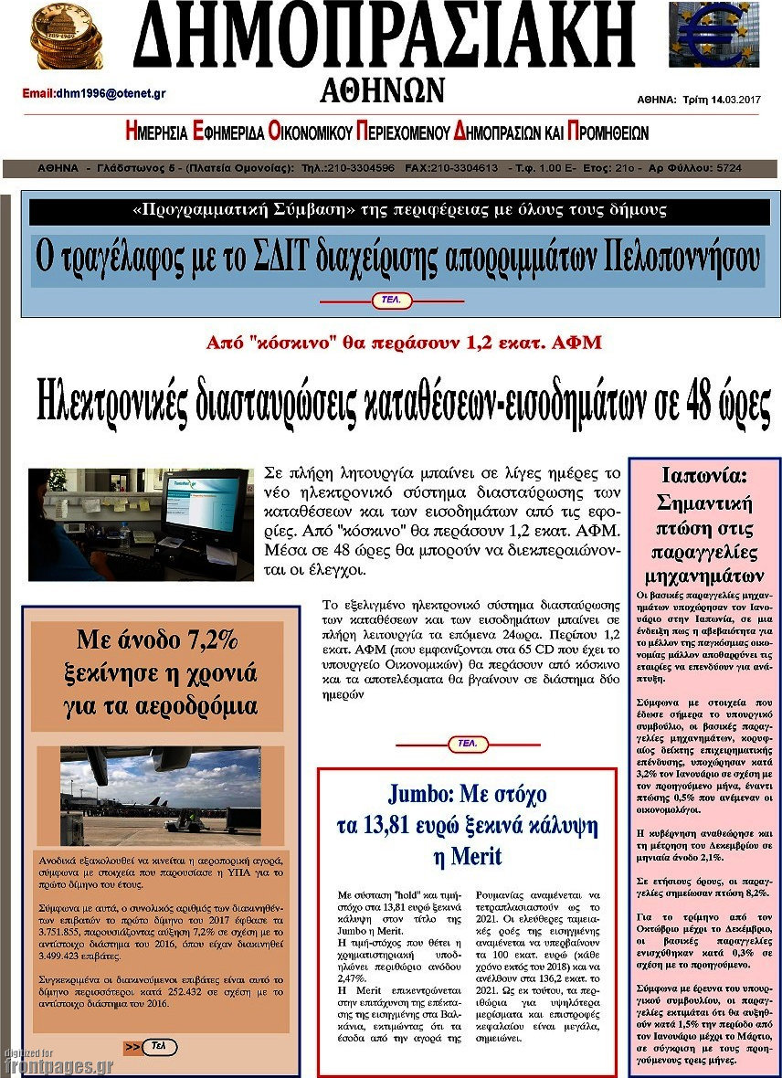Δημοπρασιακή Αθηνών