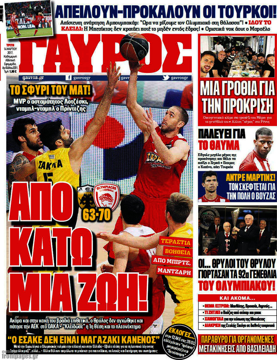 Γαύρος