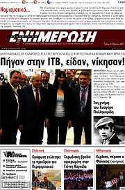 /Ενημέρωση