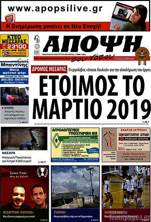 Πρωτοσέλιδο Άποψη του νότου
