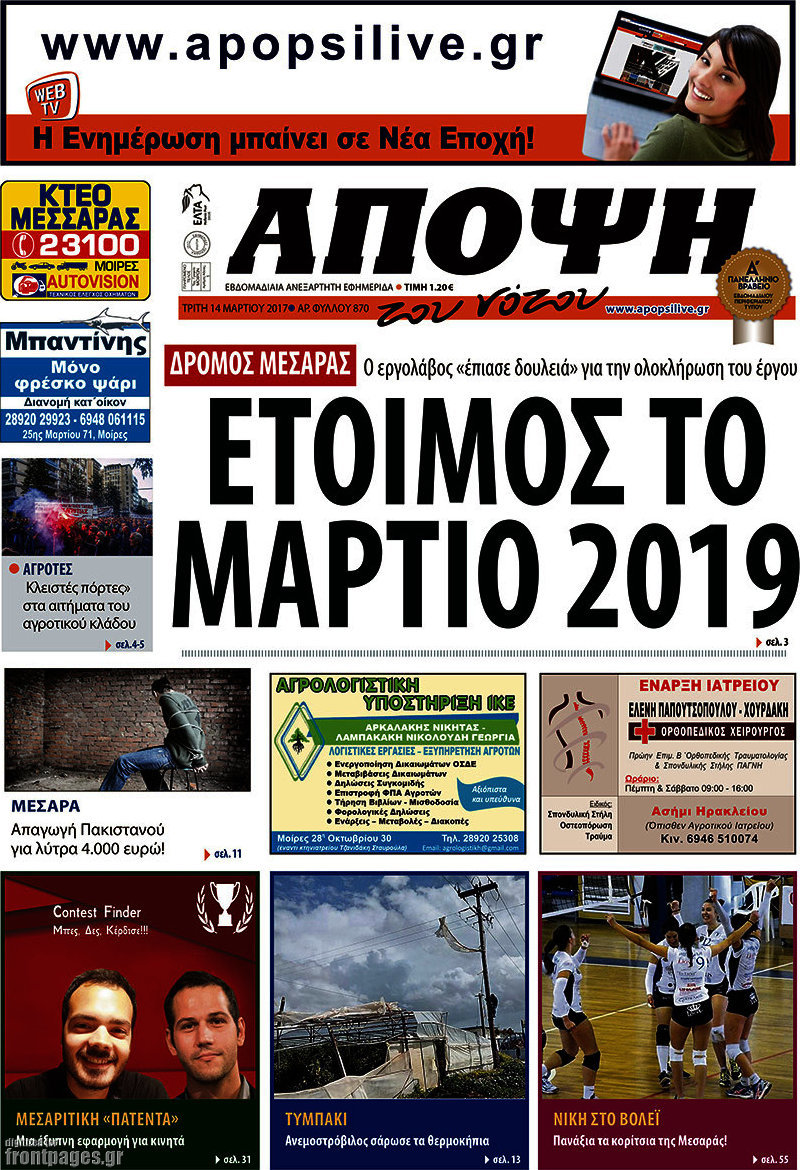 Άποψη του νότου