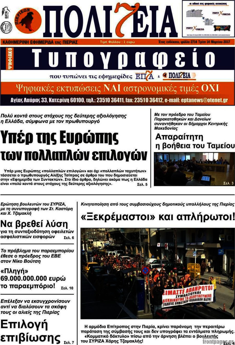 Πολιτεία
