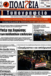 /Πολιτεία
