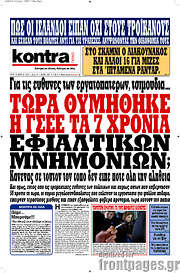 /Kontra News