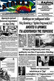 /Αγώνας
