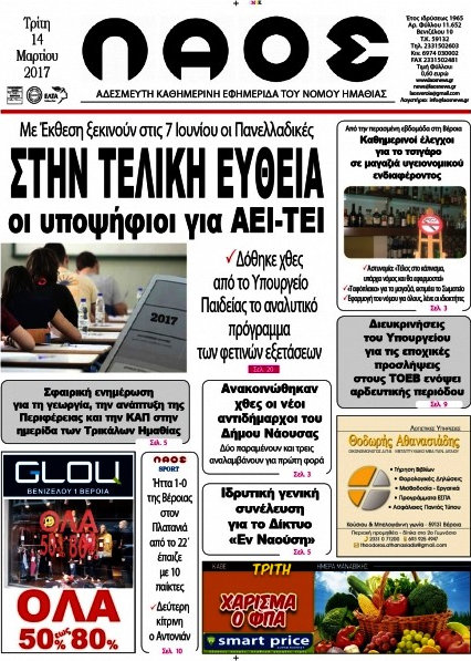 Λαός
