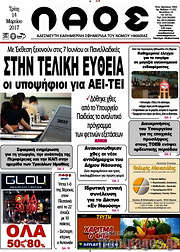 /Λαός