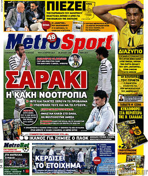 Πρωτοσέλιδο εφημερίδας MetroSport - protoselida