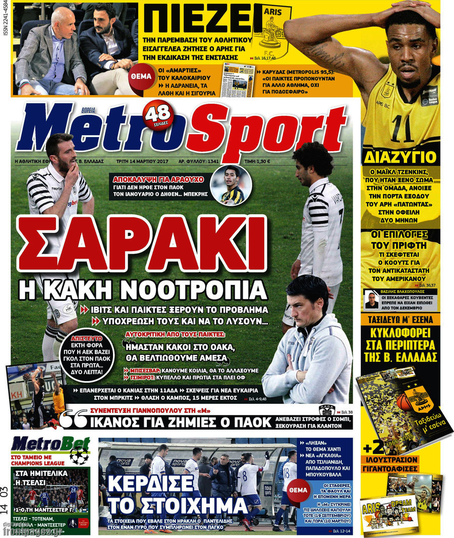 MetroSport