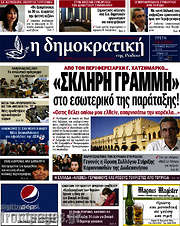 /Δημοκρατική Ρόδου