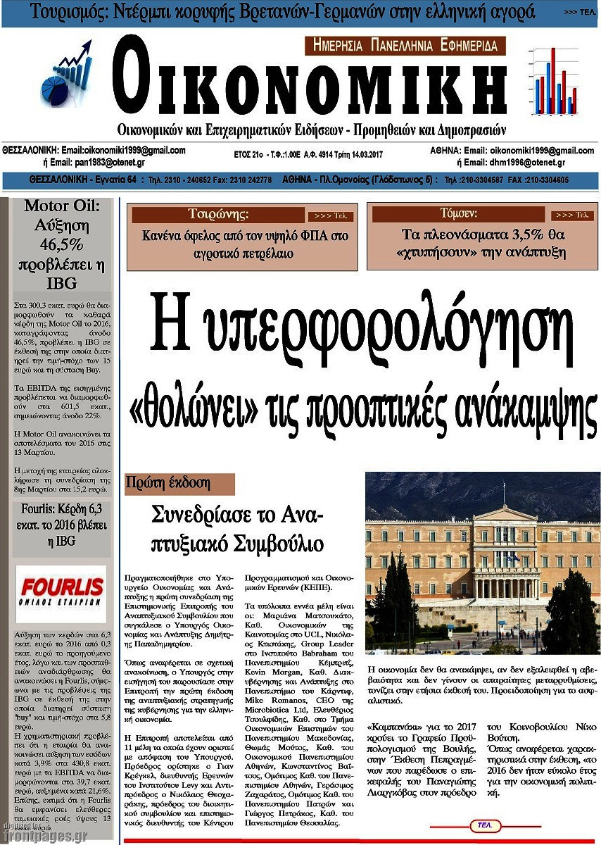 Οικονομική