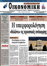 /Οικονομική