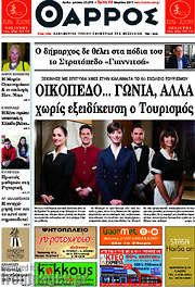/Θάρρος